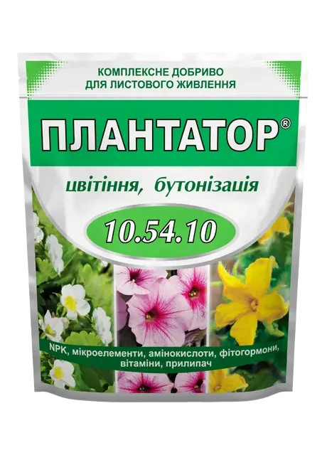 Добриво Плантатор 10.54.10 (Цвітіння, Бутонізація) Кіссон 1 кг