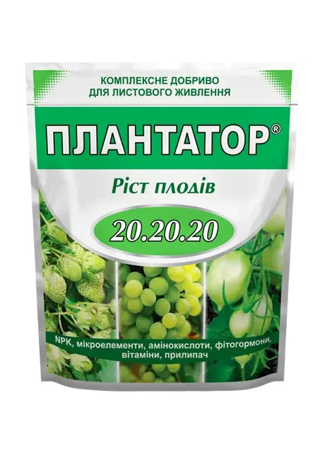 Добриво Плантатор 20.20.20 (Ріст плодів) Кіссон 1 кг