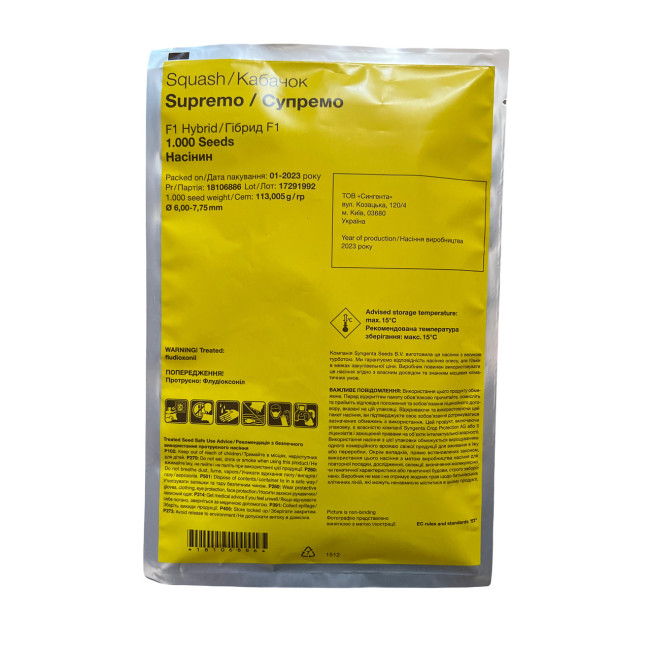 СУПРЕМО F1 / SUPREMO F1 1 000 семян - Кабачок, Syngenta