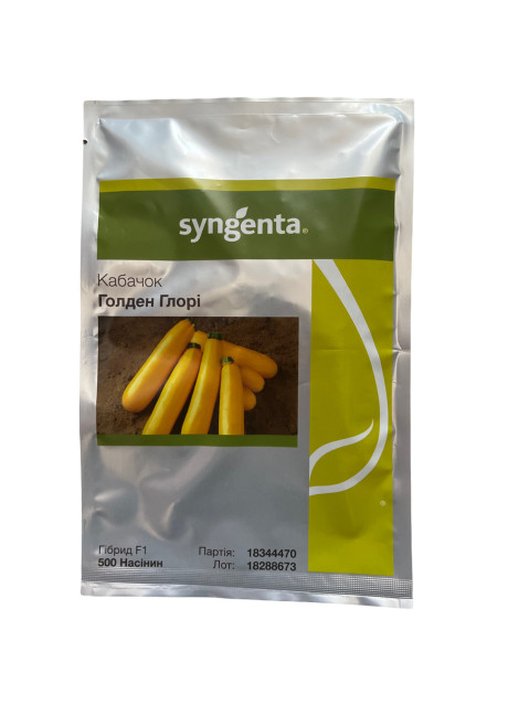 ГОЛДЕН ГЛОРИ F1 / GOLDEN GLORI F1 500 семян - Кабачок, Syngenta