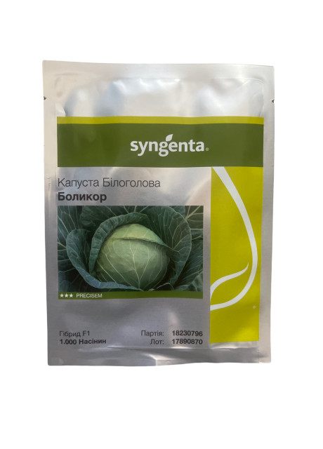 БОЛИКОР F1 / BOLICOR F1 2 500 семян – Капуста Белокочанная, Syngenta