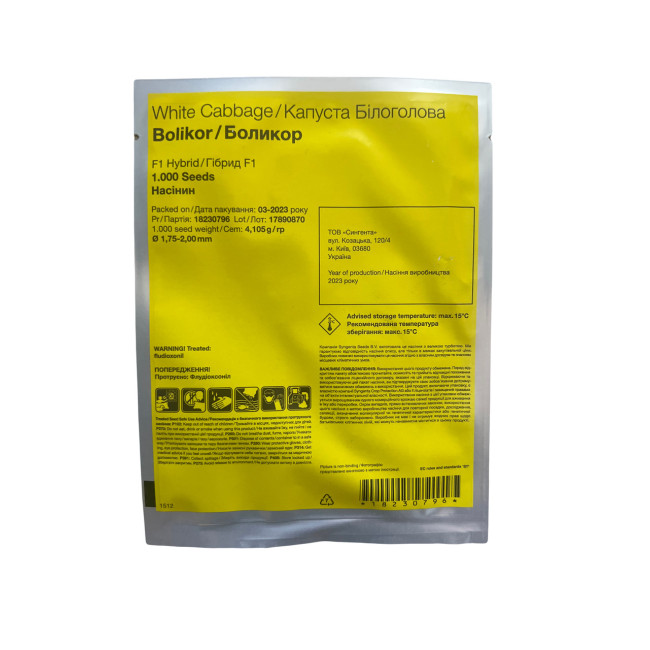 БОЛИКОР F1 / BOLICOR F1 2 500 семян – Капуста Белокочанная, Syngenta