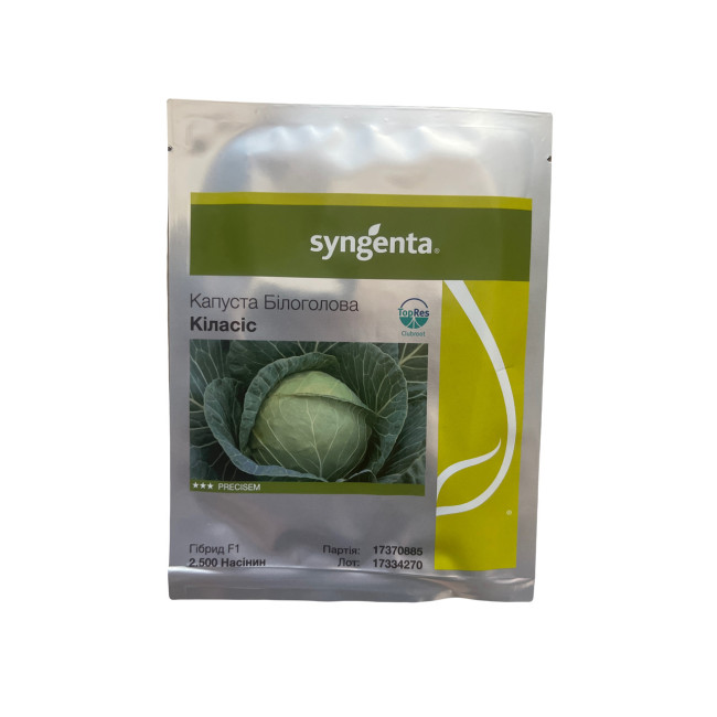 КИЛАСИС F1 / KILASIS F1 2 500 семян - Капуста Белоголова, Syngenta