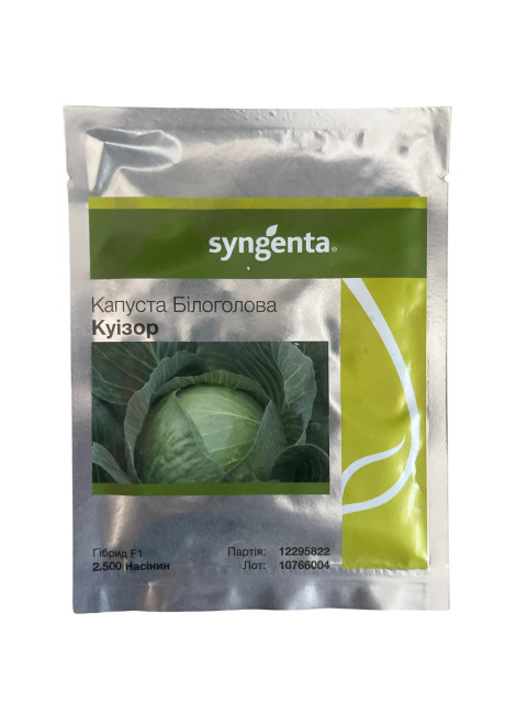 КУИЗОР F1 / QUISOR F1 2 500 семян - Капуста Белокачанная, Syngenta