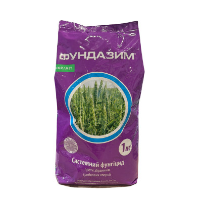 Фундазим з.п. 1 кг – фунгицид, UKRAVIT