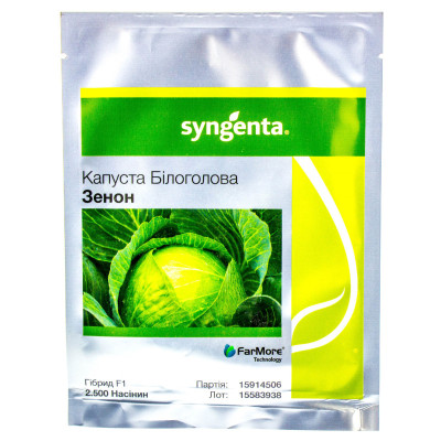 ЗЕНОН F1 / ZENON F1 2 500 семян - Капуста Белокачанная, Syngenta