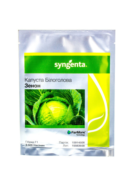 ЗЕНОН F1 / ZENON F1 2 500 семян - Капуста Белокачанная, Syngenta