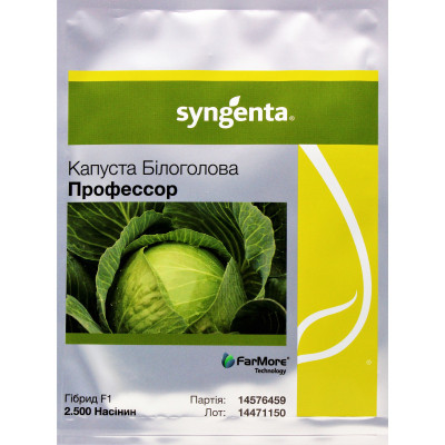 ПРОФЕССОР F1 / PROFESSOR F1 2 500 семян - Капуста Белокочанная, Syngenta