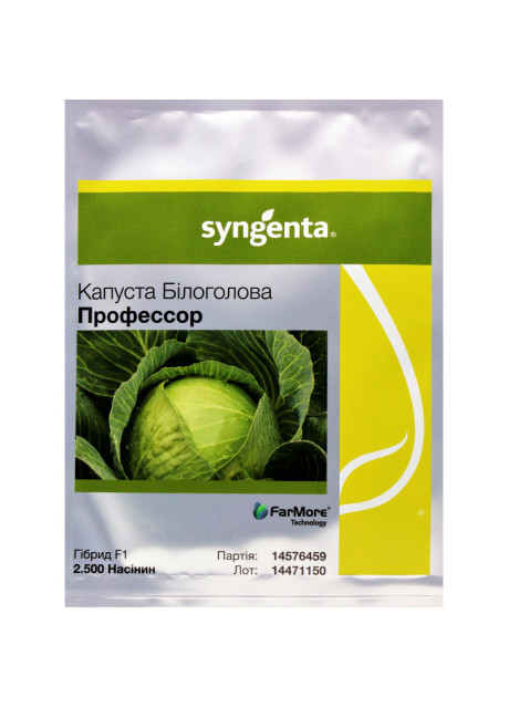 ПРОФЕСОР F1 / PROFESSOR F1 2 500 насінин - Капуста Білокачанна, Syngenta