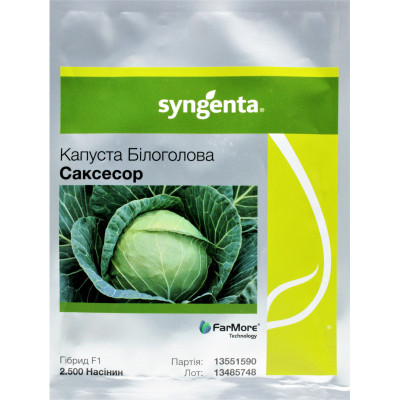 САКСЕСОР F1 / SAKSESOR F1 2 500 семян - Капуста Белокочанная, Syngenta
