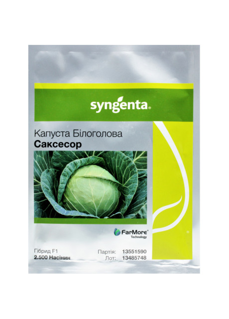 САКСЕСОР F1 / SAKSESOR F1 2 500 семян - Капуста Белокочанная, Syngenta