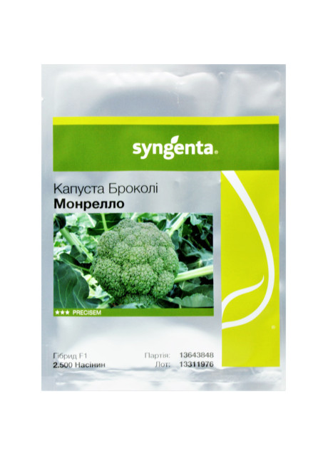 МОНРЕЛЛО F1 / MONRELLO F1 2 500 семян - Капуста Брокколи, Syngenta