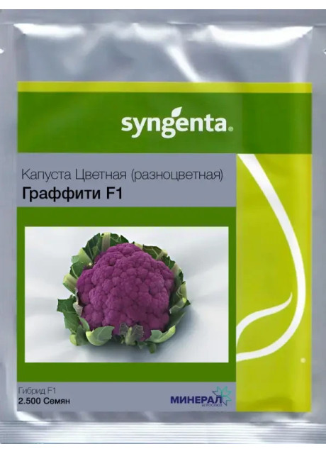 ГРАФІТІ F1 / GRAFITI F1 0 000 насінин - Капуста Цвітна, Syngenta