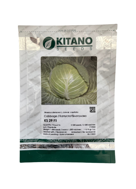 КС 29 F1 / KS 29 F1 1 000 насінин — Капуста Білоголова, Kitano Seeds