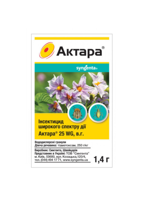 Актара, 1,4 г, Инсектицид кишечно-контакного действия, Syngenta