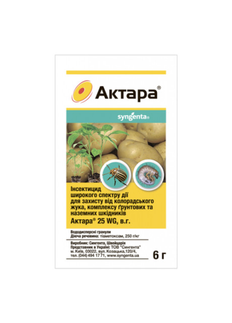 Актара, 6 г, Инсектицид кишечно-контакного действия, Syngenta