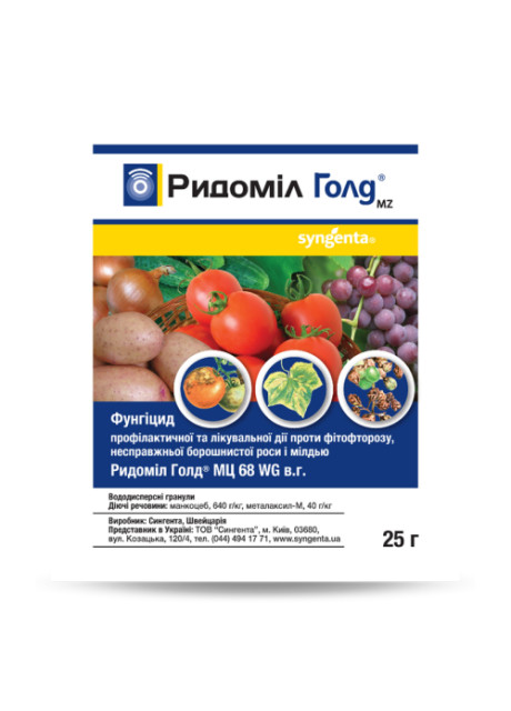 Ридомил Голд 25 г, фунгицид системного и контактного действия, Syngenta