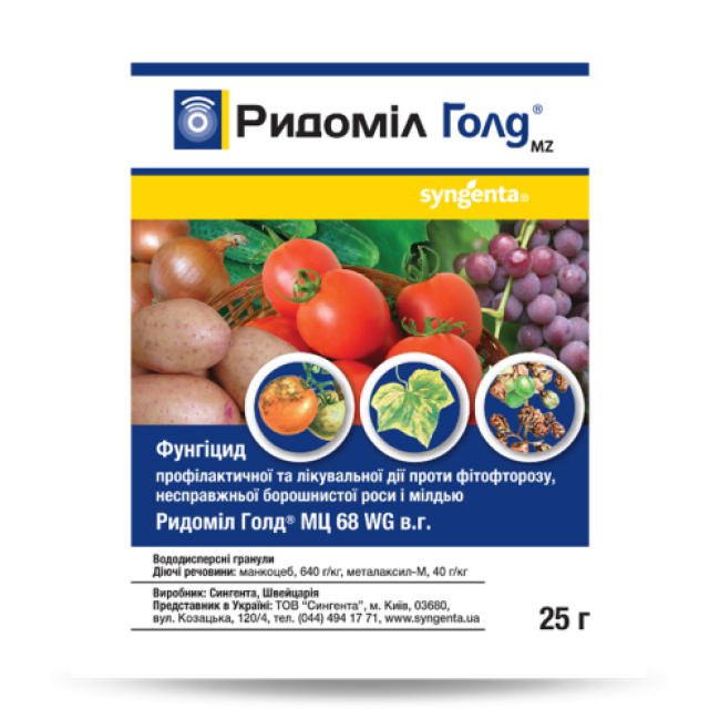Ридоміл Голд 25 г, фунгіцид системної і контактної дії, Syngenta