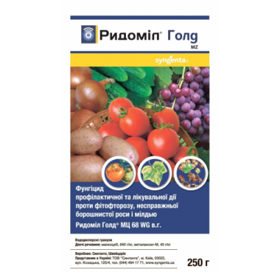 Ридоміл Голд 250 г, фунгіцид системної і контактної дії, Syngenta