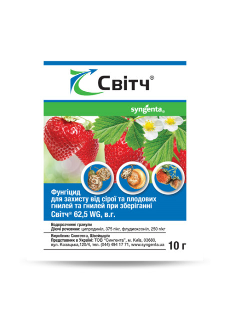 Свитч 10 г, фунгицид контактно-проникающего действия, Syngenta