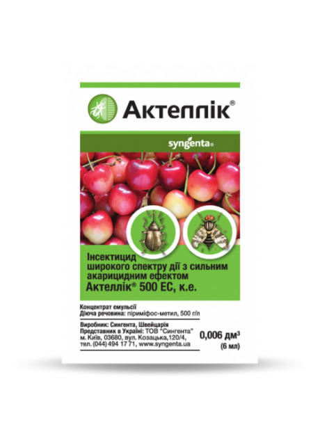 Системный Инсектицид Актелик 6 мл Syngenta