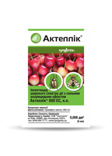 Системний інсектицид Актелік 6 мл Syngenta