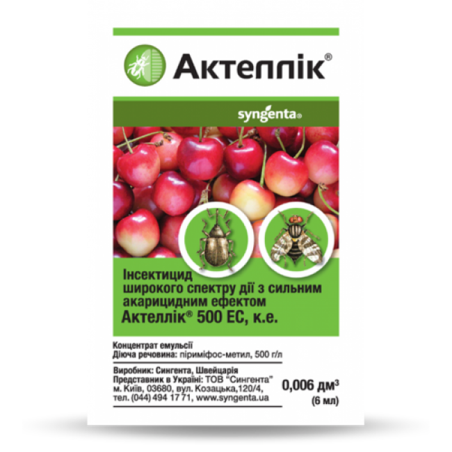 Системний інсектицид Актелік 6 мл Syngenta