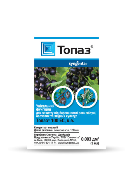 Топаз 3 мл, фунгіцид системної дії, Syngenta