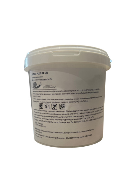 Слімакс 1кг (Slimax 1kg) сірого кольору