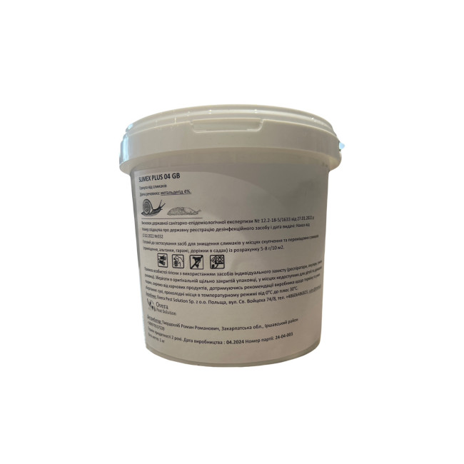 Слимакс 1кг (Slimax 1kg) серого цвета