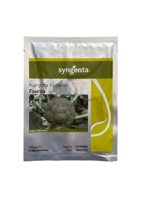 ГОНГГА F1 / GONGGA F1 1 000 семян - Капуста Брокколи, Syngenta