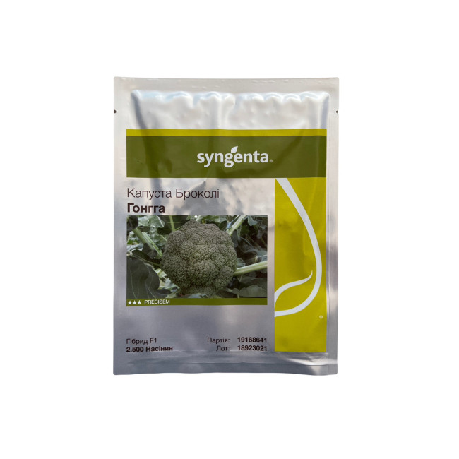 ГОНГГА F1 / GONGGA F1 1 000 семян - Капуста Брокколи, Syngenta
