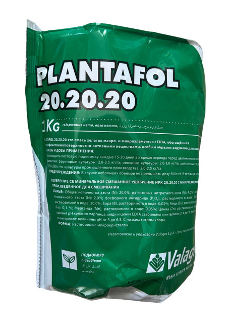 Plantafol (Плантафол), Минеральное удобрение, 1 кг, NPK 20-20-20, Valagro