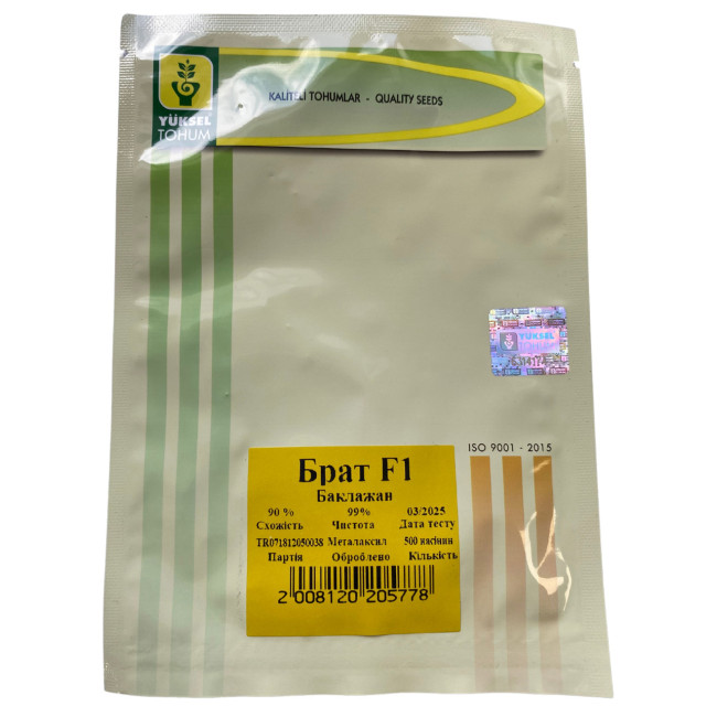 Брат F1 500 шт  (Yuksel Seeds)