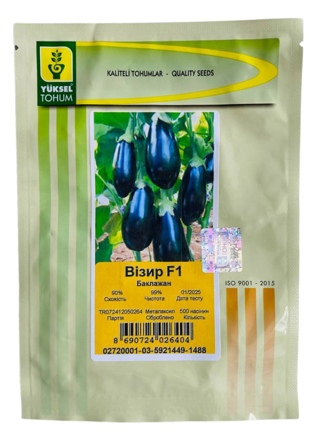 Визир F1 500 шт (Yuksel Seeds)