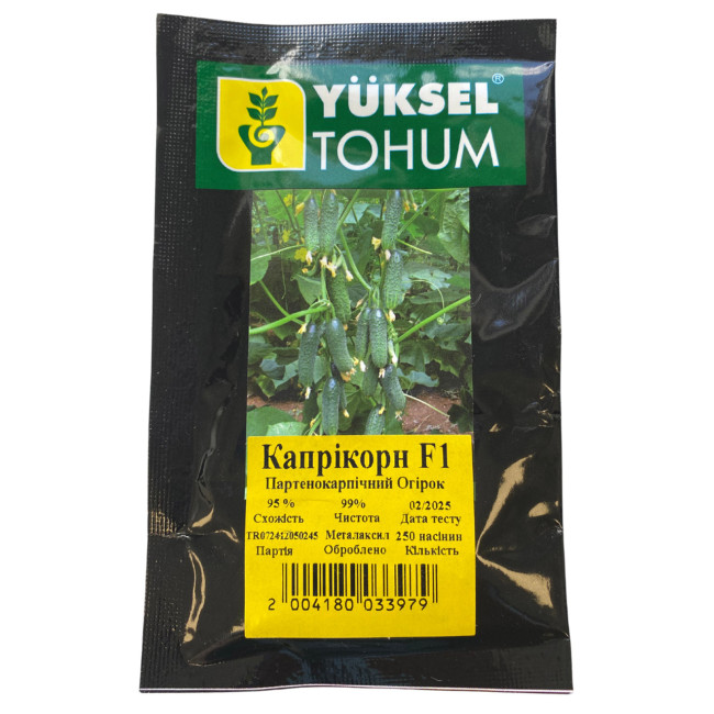 Каприкорн F1 250 шт (Yuksel Seeds)