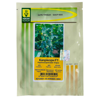 Капрікорн F1 500 шт (Yuksel Seeds)