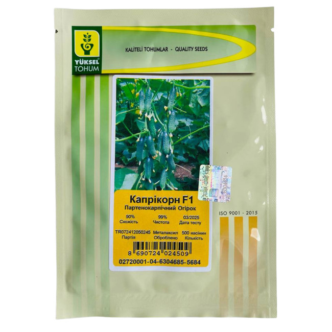 Каприкорн F1 500 шт (Yuksel Seeds)