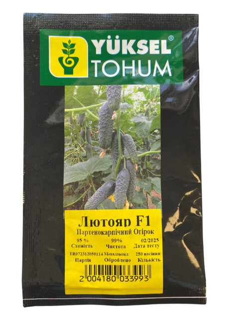 Лютояр F1 250 шт (Yuksel Seeds)