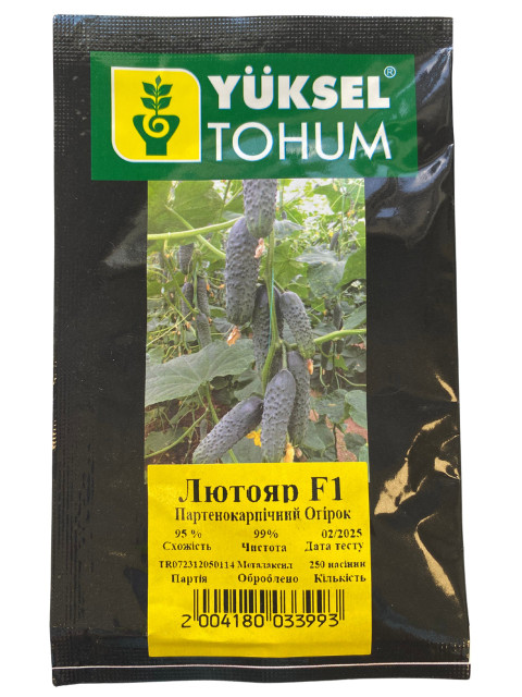 Лютояр F1 500 шт (Yuksel Seeds)