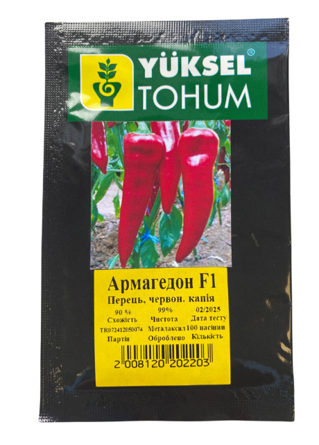 Армагедон F1 100 шт (Yuksel Seeds)