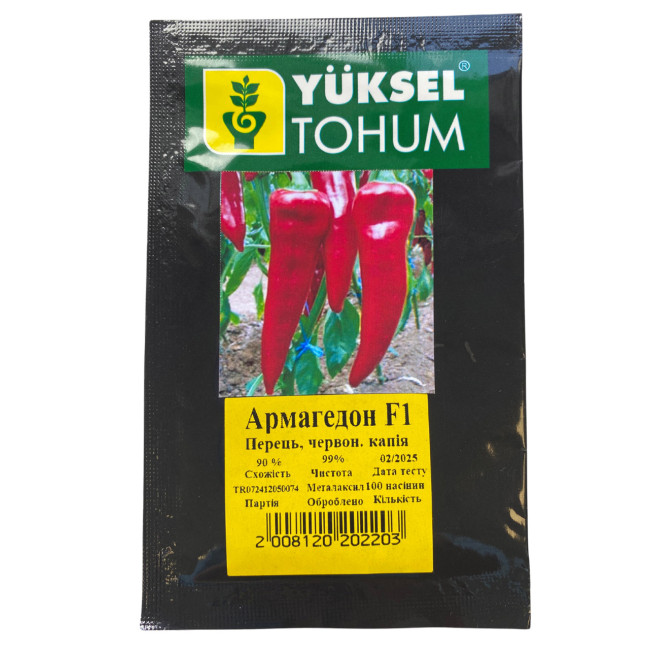 Семена перца Армагеддон F1 – 100 шт, Yuksel Seeds