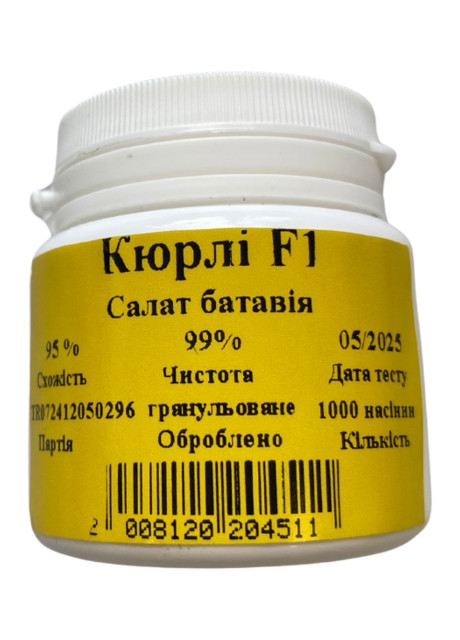 Кюрли 1000 (Yuksel Seeds)