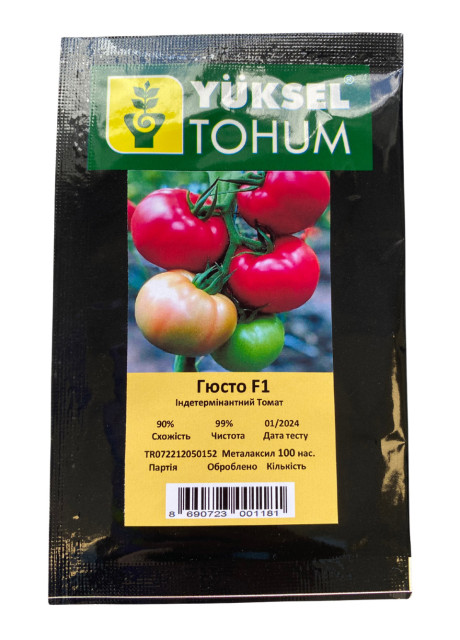Гюсто F1 100 шт (Yuksel Seeds)