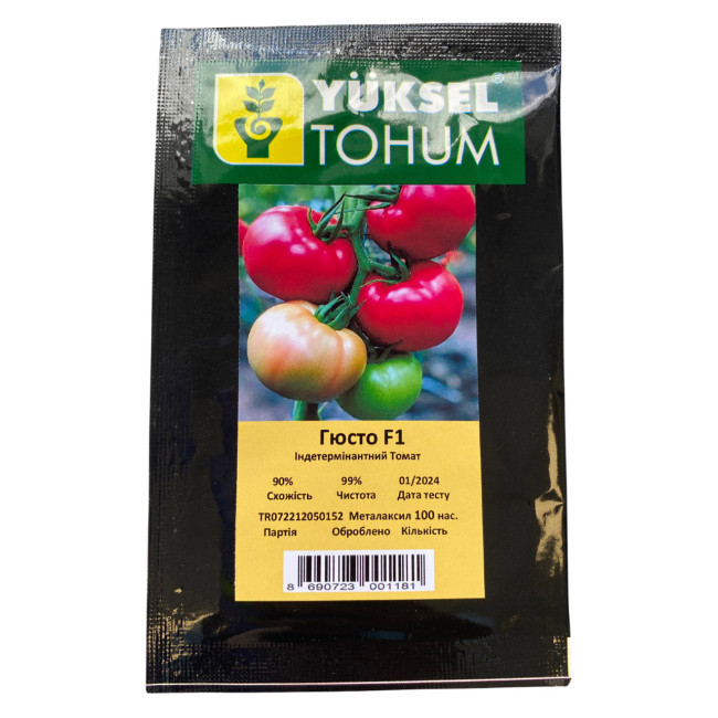 Гюсто F1 100 шт (Yuksel Seeds)